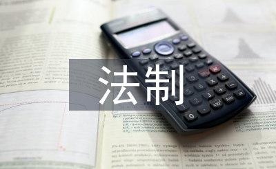 法制宣扬月任务打算