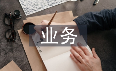 家政营业使命打算