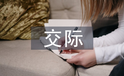 跨文明寒暄毕业论文