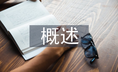 智能交通概述