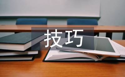 人际来往手艺与相同
