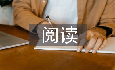 疾速浏览的操练体例