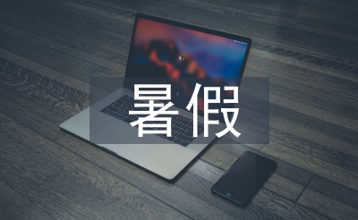 幼儿园寒假家长会总结