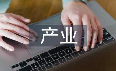 财产投资倡议