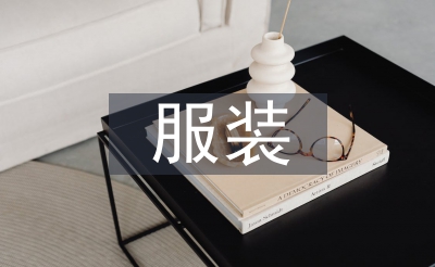服装网www.vhao.net网www.vhao.net网www.vhao.net网www.vhao.net网www.vhao.net网www.vhao.net网www.vhao.net网www.vhao.net网www.vhao.net网www.vhao.net网www.vhao.net网www.vhao.net网www.vhao.net网www.vhao.net网www.vhao.net网www.vhao.net网www.vhao.net网www.vhao.net网www.vhao.net网www.vhao.net网www.vhao.net网www.vhao.net网www.vhao.net网www.vhao.net网www.vhao.net网www.vhao.net网www.vhao.net网www.vhao.net网www.vhao.net网www.vhao.net网www.vhao.net网www.vhao.net网www.vhao.net网www.vhao.net网www.vhao.net网www.vhao.net网www.vhao.net网www.vhao.net网www.vhao.net网www.vhao.net网www.vhao.net网www.vhao.net网www.vhao.net网www.vhao.net网www.vhao.net网www.vhao.net网www.vhao.net网www.vhao.net网www.vhao.net网www.vhao.net网www.vhao.net网www.vhao.net网www.vhao.net网www.vhao.net网www.vhao.net网www.vhao.net网www.vhao.net网www.vhao.net网www.vhao.net网www.vhao.net网www.vhao.net网www.vhao.net网www.vhao.net网www.vhao.net网www.vhao.net网www.vhao.net网www.vhao.net网www.vhao.net网www.vhao.net网www.vhao.net网www.vhao.net网www.vhao.net网www.vhao.net网www.vhao.net网www.vhao.net网www.vhao.net网www.vhao.net网www.vhao.net网www.vhao.net网www.vhao.net网www.vhao.net网www.vhao.net网www.vhao.net网www.vhao.net网www.vhao.net网www.vhao.net网www.vhao.net网www.vhao.net网www.vhao.net网www.vhao.net网www.vhao.net网www.vhao.net网www.vhao.net网www.vhao.net网www.vhao.net网www.vhao.net网www.vhao.net网www.vhao.net网www.vhao.net网www.vhao.net网www.vhao.net网www.vhao.net网www.vhao.net网www.vhao.net网www.vhao.net网www.vhao.net网www.vhao.net网www.vhao.net网www.vhao.net网www.vhao.net网www.vhao.net网www.vhao.net网www.vhao.net网www.vhao.net网www.vhao.net网www.vhao.net网www.vhao.net网www.vhao.net网www.vhao.net网www.vhao.net网www.vhao.net网www.vhao.net网www.vhao.net网www.vhao.net网www.vhao.net网www.vhao.net网www.vhao.net网www.vhao.net网www.vhao.net网www.vhao.net网www.vhao.net网www.vhao.net网www.vhao.net网www.vhao.net网www.vhao.net网www.vhao.net网www.vhao.net网www.vhao.net网www.vhao.net网www.vhao.net网www.vhao.net网www.vhao.net网www.vhao.net网www.vhao.net网www.vhao.net网www.vhao.net网www.vhao.net网www.vhao.net网www.vhao.net网www.vhao.net网www.vhao.net网www.vhao.net网www.vhao.net网www.vhao.net网www.vhao.net网www.vhao.net网www.vhao.net网www.vhao.net网www.vhao.net网www.vhao.net网www.vhao.net网www.vhao.net网www.vhao.net网www.vhao.net网www.vhao.net网www.vhao.net网www.vhao.net网www.vhao.net网www.vhao.net网www.vhao.net网www.vhao.net网www.vhao.net网www.vhao.net网www.vhao.net网www.vhao.net网www.vhao.net网www.vhao.net网www.vhao.net网www.vhao.net网www.vhao.net网www.vhao.net网www.vhao.net网www.vhao.net网www.vhao.net网www.vhao.net网www.vhao.net网www.vhao.net网www.vhao.net网www.vhao.net网www.vhao.net网www.vhao.net网www.vhao.net网www.vhao.net网www.vhao.net网www.vhao.net网www.vhao.net网www.vhao.net网www.vhao.net网www.vhao.net网www.vhao.net网www.vhao.net网www.vhao.net网www.vhao.net网www.vhao.net网www.vhao.net网www.vhao.net网www.vhao.net网www.vhao.net网www.vhao.net网www.vhao.net网www.vhao.net网www.vhao.net网www.vhao.net网www.vhao.net网www.vhao.net网www.vhao.net网www.vhao.net网www.vhao.net网www.vhao.net网www.vhao.net网www.vhao.net网www.vhao.net网www.vhao.net网www.vhao.net网www.vhao.net网www.vhao.net网www.vhao.net网www.vhao.net网www.vhao.net网www.vhao.net网www.vhao.net网www.vhao.net网www.vhao.net网www.vhao.net网www.vhao.net网www.vhao.net网www.vhao.net网www.vhao.net网www.vhao.net网www.vhao.net网www.vhao.net网www.vhao.net网www.vhao.net网www.vhao.net网www.vhao.net网www.vhao.net网www.vhao.net网www.vhao.net网www.vhao.net网www.vhao.net网www.vhao.net网www.vhao.net网www.vhao.net网www.vhao.net网www.vhao.net网www.vhao.net网www.vhao.net网www.vhao.net网www.vhao.net网www.vhao.net网www.vhao.net网www.vhao.net网www.vhao.net网www.vhao.net网www.vhao.net网www.vhao.net网www.vhao.net网www.vhao.net网www.vhao.net网www.vhao.net网www.vhao.net网www.vhao.net网www.vhao.net网www.vhao.net网www.vhao.net网www.vhao.net网www.vhao.net网www.vhao.net网www.vhao.net网www.vhao.net网www.vhao.net网www.vhao.net网www.vhao.net网www.vhao.net网www.vhao.net网www.vhao.net网www.vhao.net网www.vhao.net网www.vhao.net网www.vhao.net网www.vhao.net网www.vhao.net网www.vhao.net网www.vhao.net网www.vhao.net网www.vhao.net网www.vhao.net网www.vhao.net网www.vhao.net网www.vhao.net网www.vhao.net网www.vhao.net网www.vhao.net网www.vhao.net网www.vhao.net网www.vhao.net网www.vhao.net网www.vhao.net网www.vhao.net网www.vhao.net网www.vhao.net网www.vhao.net网www.vhao.net网www.vhao.net网www.vhao.net网www.vhao.net网www.vhao.net培训总结