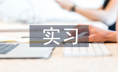 停业员操练使命总结