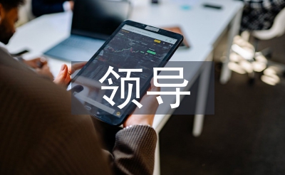 率领艺术论文