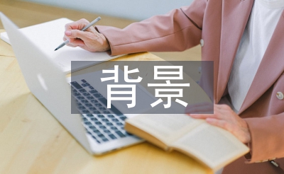 多元化运营的背景