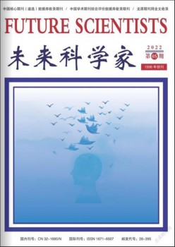 将来迷信家杂志