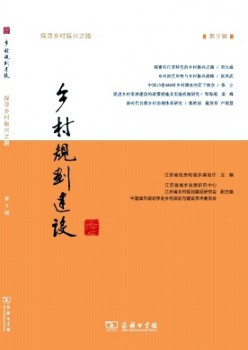 村落计划扶植杂志