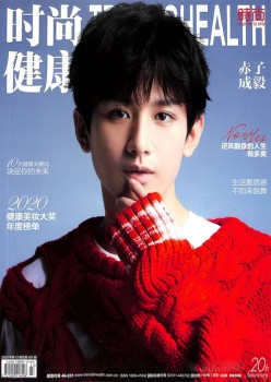 时髦安康杂志