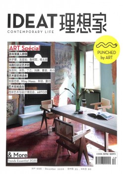 IDEAT抱负家杂志