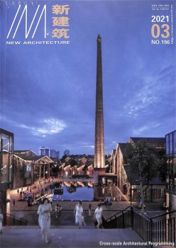 新修建杂志