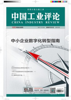 中国财产批评杂志