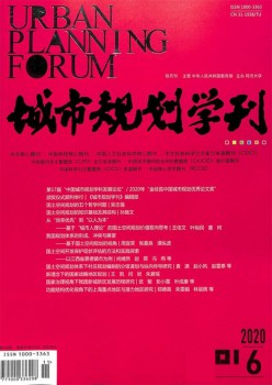 都会计划学刊杂志