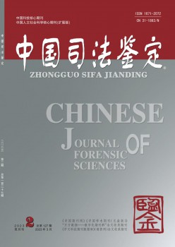 中国法令判定杂志
