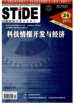 科技谍报开辟与经济杂志