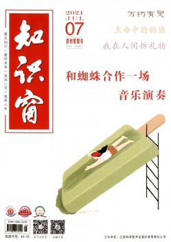 常识窗杂志