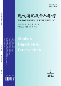 古代消化及参与诊疗杂志