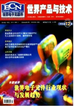 天下产物与手艺杂志