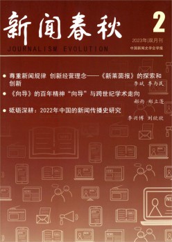 消息年龄杂志