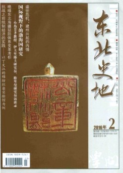 西南史地杂志