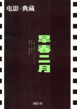 片子杂志