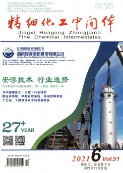 邃密化工中心体杂志