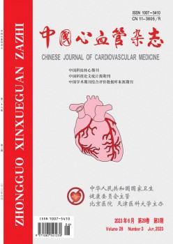 中国血汗管杂志