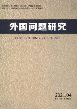 本国题目研讨杂志