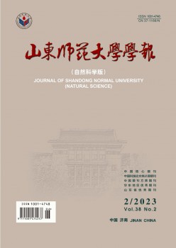 山东师范大学学报·天然迷信版杂志