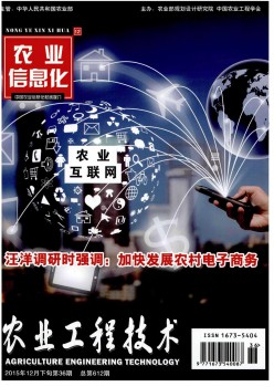 农业工程手艺杂志
