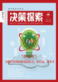 决议计划摸索(上)杂志